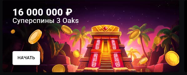 леон казино апк